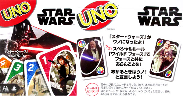 UNO　スターウォーズ